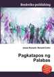 Pagkatapos ng Palabas, Jesse Russell,Ronald Cohn 