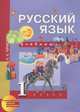 Литературное чтение 1 кл. Хрестоматия. (ФГОС), Чуракова Наталия Александровна 