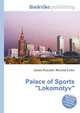 Palace of Sports "Lokomotyv", Jesse Russell,Ronald Cohn 