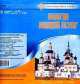 Карта "Вологда. Великий Устюг", 