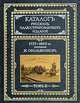 Каталог русских иллюстрированных изданий. 1725-1860 гг. В двух томах. Том 2, Составитель Н. Обольянинов 