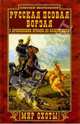 Русская псовая борзая, Оболенский Алексей 