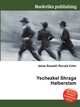 Yechezkel Shraga Halberstam, Jesse Russell,Ronald Cohn 