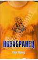 Новобранец (комплект из 4 книг), Роберт Маркмор 