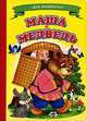 Свет Меридиана. Книга 7, Коморн Джули 