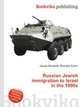Russian Jewish immigration to Israel in the 1990s, Jesse Russell,Ronald Cohn 