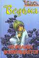 Королева возвращается / Пер. с англ. Рычиной И. - (Ведьма. W.I.T.C.H.) (+ комиксы), Элизабет Ленхард 