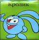 Крош. Книжка-раскладушка для ванной "Смешарики", 