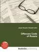 Offences Code of Russia, Jesse Russell,Ronald Cohn 