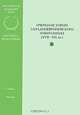 Очерки истории западноевропейского либерализма (XVII-XIX вв.), 