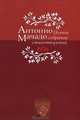 Антонио Мачадо. Полное собрание стихотворений. 1936, Мачадо Антонио. 