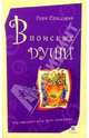 В поисках Души: Путеводитель для девушек / Пер. с англ. Болховецкой Н., Сара Стилмэн 