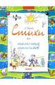 Стихи для маленьких мальчиков (худ. Кудрявцева Н.Ю.), Берлова Анжела Леонидовна 