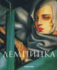 Лемпицка - (Малая серия искусств), Нере Жиль 