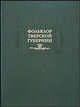 Фольклор Тверской губернии. Сборник Соколова Ю.М.и Рожновой М.И.1919-1926 гг. - (Литературные памятники), Соколов Ю. М., Рожнова М. И. 