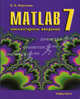 Matlab 7. Элементарное введение, Николай Мартынов 