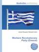 Workers Revolutionary Party (Greece), Jesse Russell,Ronald Cohn 