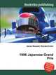 1996 Japanese Grand Prix, Jesse Russell,Ronald Cohn 