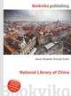 National Library of China, Jesse Russell,Ronald Cohn 