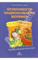 Особенности национального шопинга, или Где мед, там и мухи. Феномены поведения покупателей., Мельников Алексей 