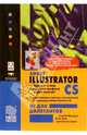 Adobe Illustrator CS не для дилетантов, Машков Сергей 