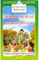 Лечим печень и поджелудочную: опыт наших читателей, 