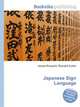 Japanese Sign Language, Jesse Russell,Ronald Cohn 