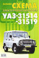 Схема электрооборудования УАЗ-31514, УАЗ-31519, Константин Пятков 