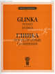 М. И. Глинка. Фортепианные сочинения / M. Glinka. Piano Works, Михаил Глинка 
