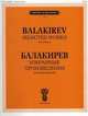 М. Балакирев. Избранные произведения для фортепиано, Балакирев М. 