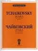 Чайковский. Думка. Соч. 59 (ЧС 182). Для фортепиано, П. И. Чайковский 