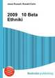 2009 10 Beta Ethniki, Jesse Russell,Ronald Cohn 