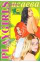 Playgirls - девушки нелегкого поведения: Повесть, Исаева Виктория 