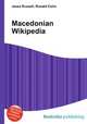 Macedonian Wikipedia, Jesse Russell,Ronald Cohn 