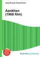 Aankhen (1968 film), Jesse Russell,Ronald Cohn 