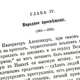 История царствования Императора Александра I и Россия в его время (комплект из 6 книг), М. И. Богданович 