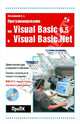 Программирование на Visual Basic 6.5 и Visual Basic.Net (Серия:'Про ПК') (+ CD), Зеньковский Валентин Андреевич 