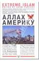Аллах не любит Америку, Парфрей Адам 