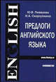 Пособие по теории перевода (на английском материале), Пиввуева Ю.В., Скорлупкина И.А. 