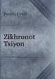 Zikhronot Tsiyon, Panitz, David 