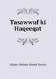 Tasawwuf ki Haqeeqat, Allama Ghulam Ahmed Parwez 