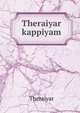 Theraiyar kappiyam, Theraiyar 