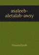 asaleeb-aletalab-awsy, lisaanularab 
