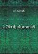UOkriljuKurana5, el-hattab 