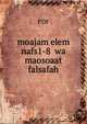 moajam elem nafs1-8 wa maosoaat falsafah, pdf 