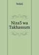 Niza3 wa Takhassum, Yedali 