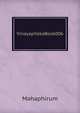 VinayapitakaBook006, Mahaphirum 