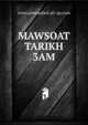MAWSOAT TARIKH 3AM, www.ainmaabed.all-up.com 
