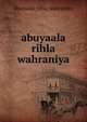 abuyaala rihla wahraniya, Abuyaala Rihla Wahraniya 