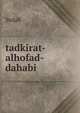 tadkirat-alhofad-dahabi, Yedali 